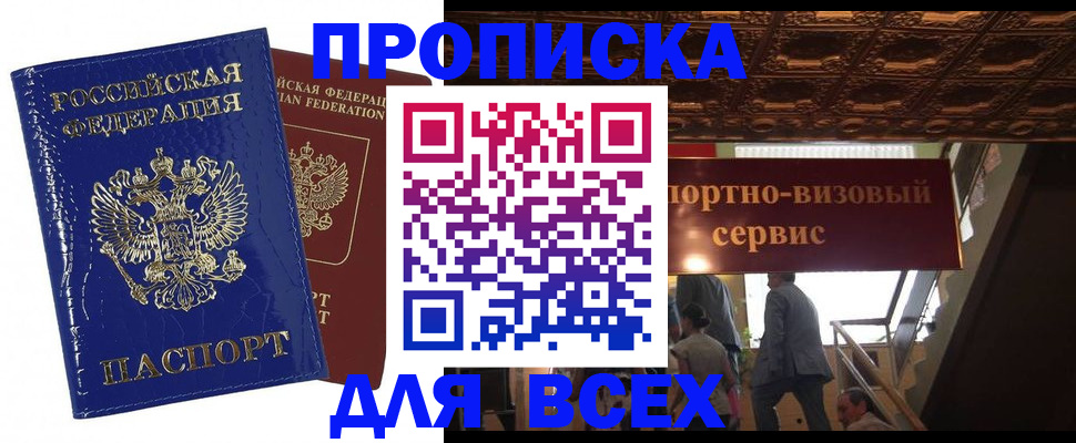 временная регистрация 2025 в Заводоуковске