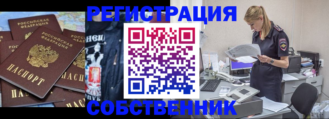 временная регистрация в Заводоуковске