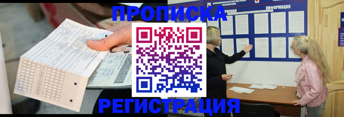временная регистрация поиск в Заводоуковске