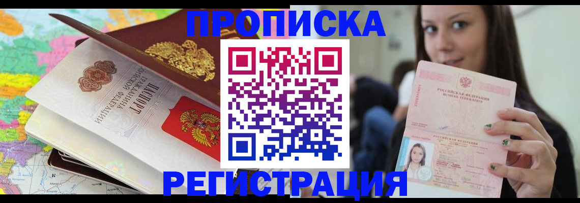 прописка ребенка в Заводоуковске
