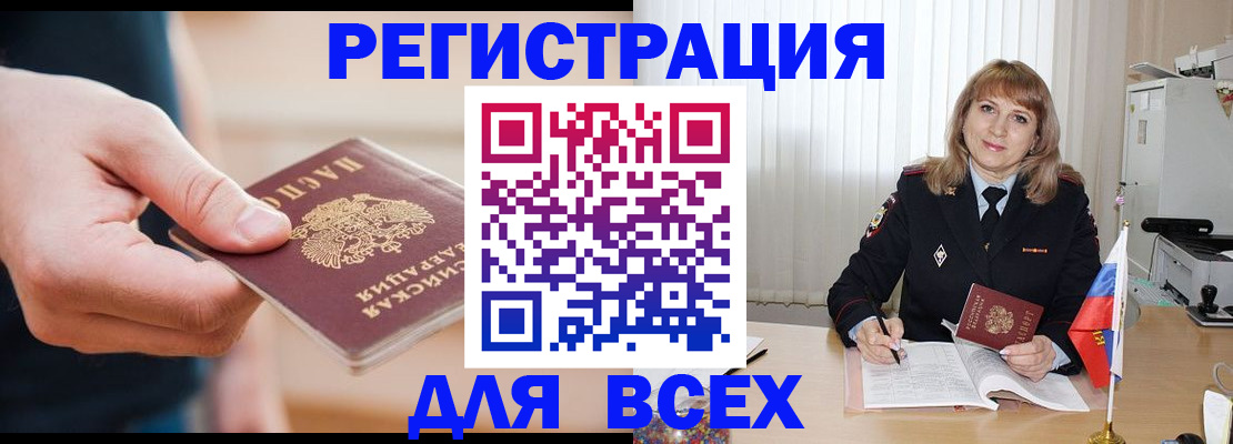 временная регистрация для школы в Заводоуковске