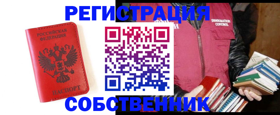 временная регистрация в квартире в Заводоуковске