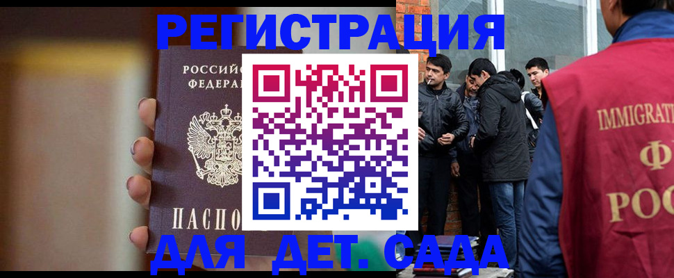 временная регистрация 2025 в Заводоуковске