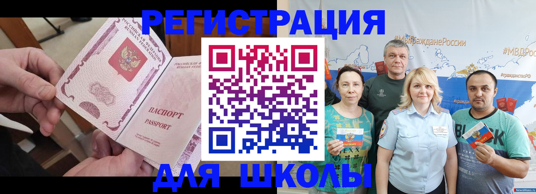 временная регистрация 2025 в Заводоуковске
