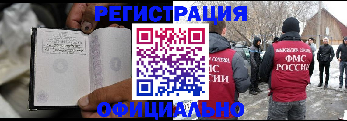 прописка для кредита в Заводоуковске