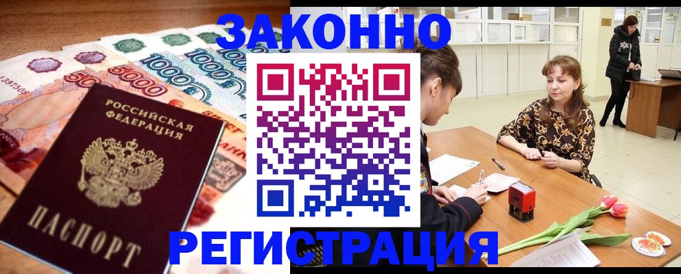 прописка в квартире в Заводоуковске
