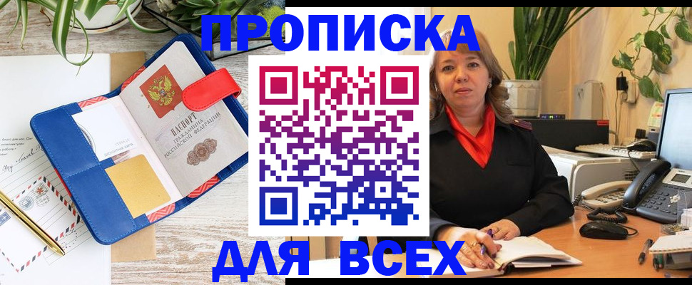 прописка ребенка в Заводоуковске